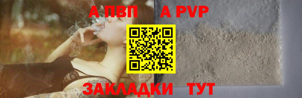 Alfa_PVP кристаллы  Альфа ПВП крисы CK  Alpha PVP кристаллы  Вход с VPN  где найти   Спасск-Дальний 