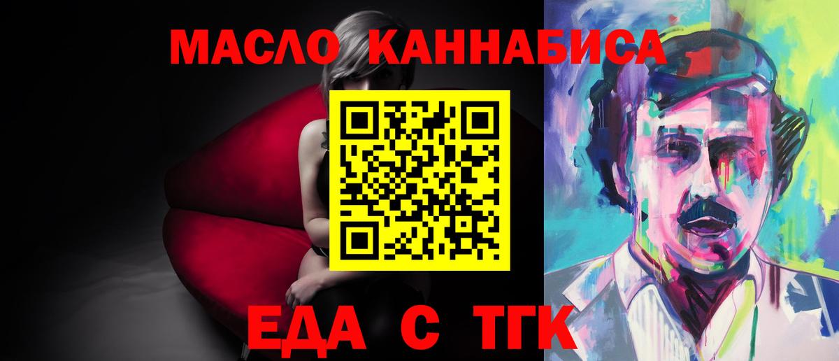 Спасск-Дальний  Печенье с ТГК марихуана  Вход с VPN 