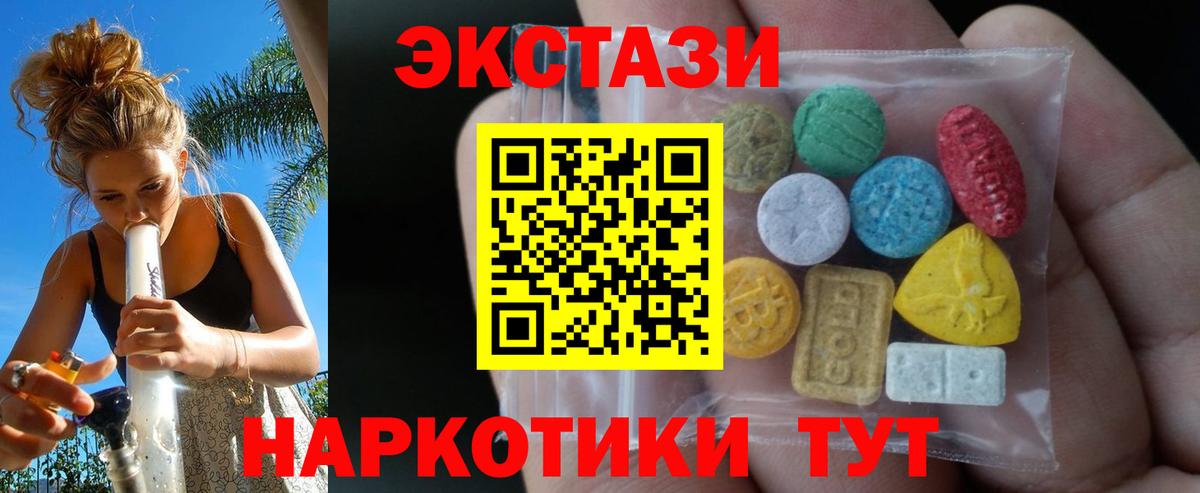 Экстази  ЭКСТАЗИ 300 mg  Экстази бентли  Вход с VPN  Спасск-Дальний 