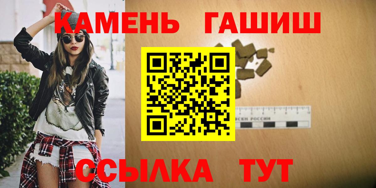 Спасск-Дальний  ГАШИШ AMNESIA HAZE  ГАШ  Гашиш ice o lator  Вход с VPN 