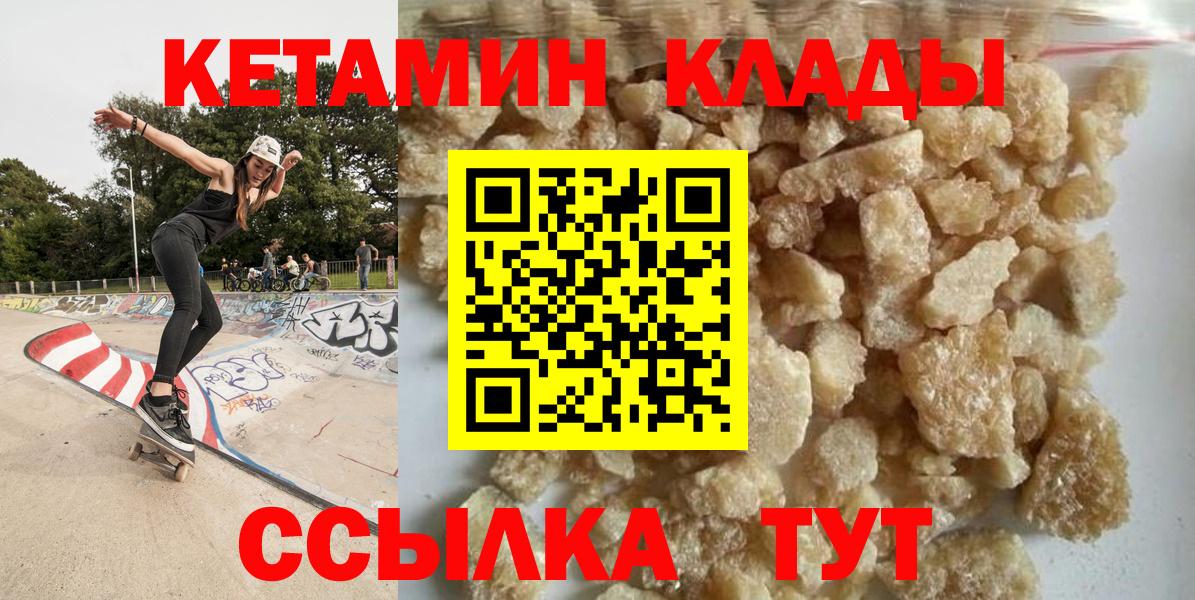 даркнет формула  Вход с VPN  Спасск-Дальний  КЕТАМИН ketamine 