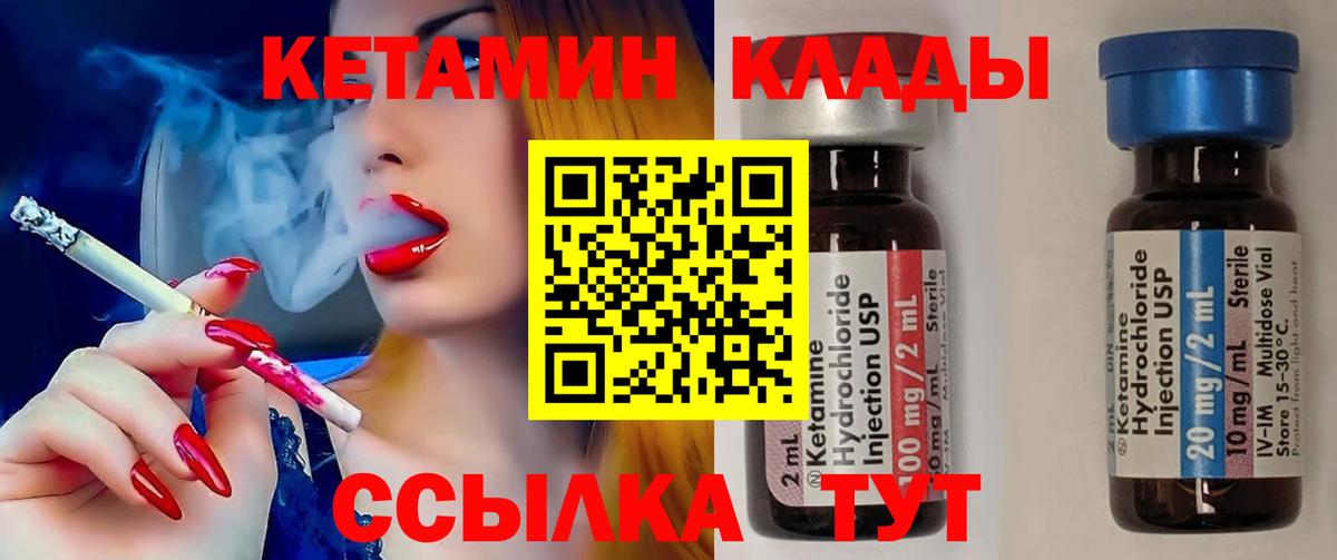 Кетамин ketamine Спасск-Дальний