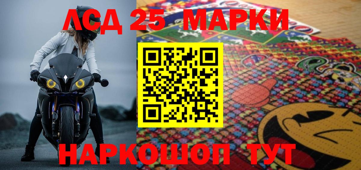 ЛСД экстази  Вход с VPN  Лсд 25 экстази ecstasy  Спасск-Дальний  Лсд 25 экстази ecstasy 