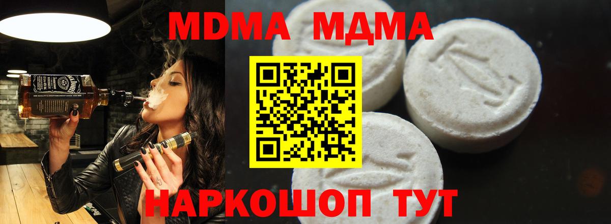 Спасск-Дальний  MDMA crystal  МДМА кристаллы  MDMA  Вход с VPN 