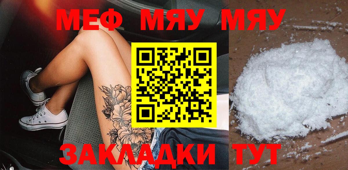 Меф  Мефедрон  Вход с VPN  МЕГА онион  Мефедрон VHQ  Спасск-Дальний  Меф мука 
