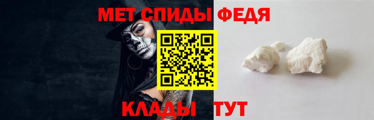 Метамфетамин кристалл Спасск-Дальний