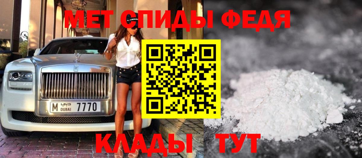 МЕТАМФЕТАМИН Methamphetamine  Вход с VPN  Спасск-Дальний 