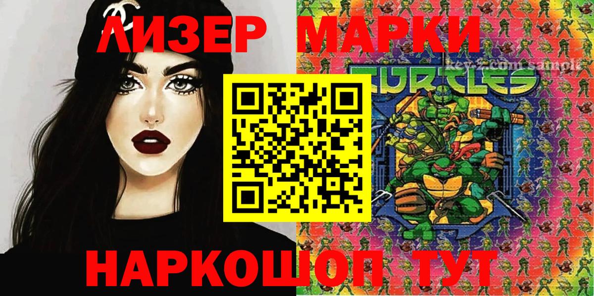 Спасск-Дальний  Наркотические марки 1,8мг  Вход с VPN 