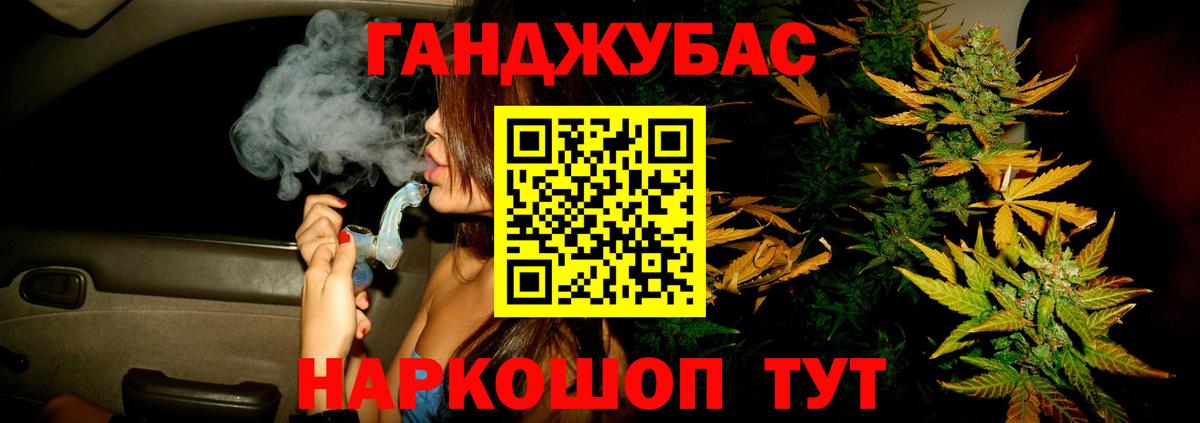 Бошки марихуана сатива  Шишки марихуана гибрид  Спасск-Дальний  Вход с VPN 