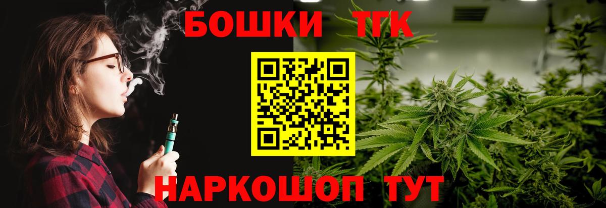 Каннабис THC 21% Спасск-Дальний